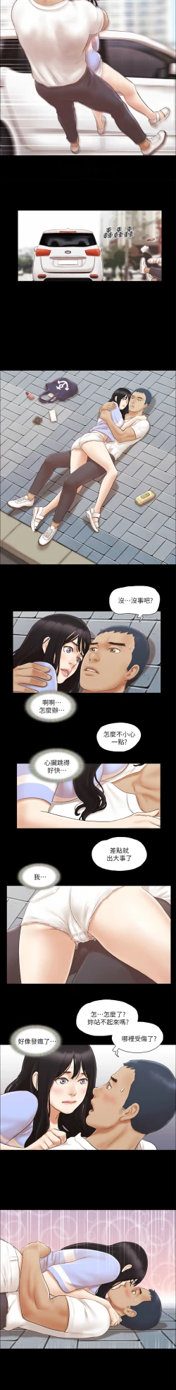 Page 135 of 协议换爱 | 協議換愛 合意之下 | 1-30