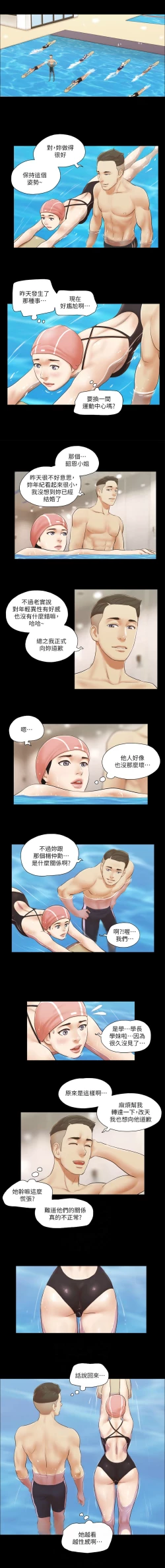 Page 145 of 协议换爱 | 協議換愛 合意之下 | 1-30