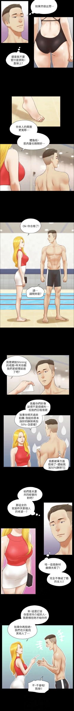 Page 149 of 协议换爱 | 協議換愛 合意之下 | 1-30