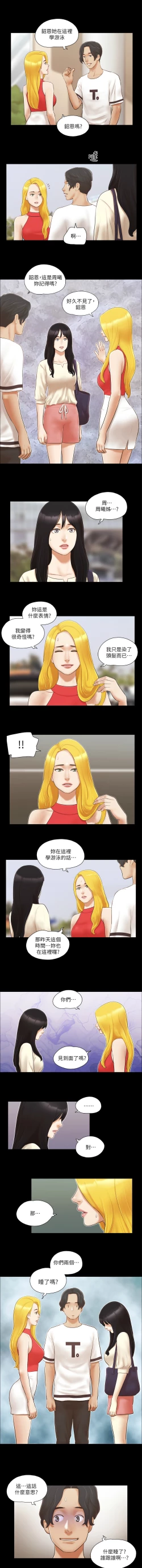 Page 154 of 协议换爱 | 協議換愛 合意之下 | 1-30