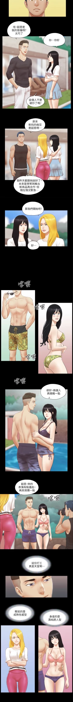 Page 186 of 协议换爱 | 協議換愛 合意之下 | 1-30