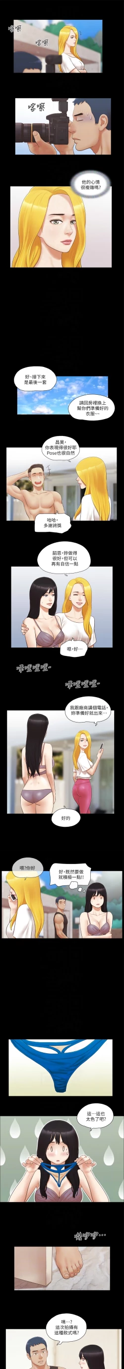 Page 187 of 协议换爱 | 協議換愛 合意之下 | 1-30