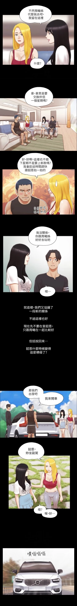 Page 212 of 协议换爱 | 協議換愛 合意之下 | 1-30