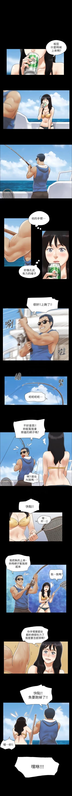 Page 21 of 协议换爱 | 協議換愛 合意之下 | 1-30