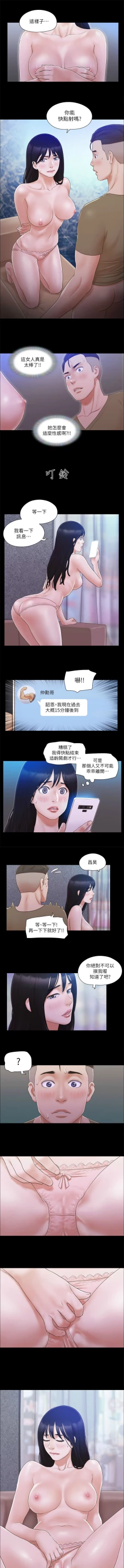 Page 239 of 协议换爱 | 協議換愛 合意之下 | 1-30