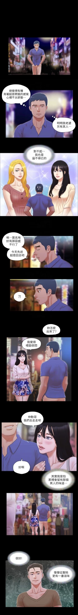 Page 245 of 协议换爱 | 協議換愛 合意之下 | 1-30