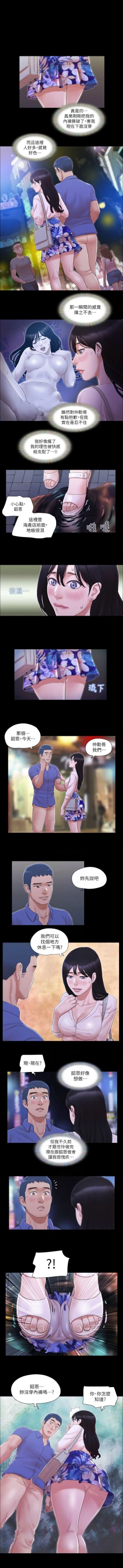 Page 246 of 协议换爱 | 協議換愛 合意之下 | 1-30