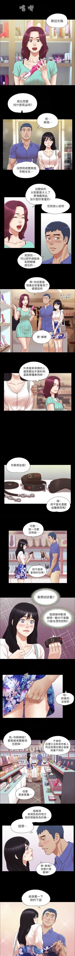 Page 248 of 协议换爱 | 協議換愛 合意之下 | 1-30