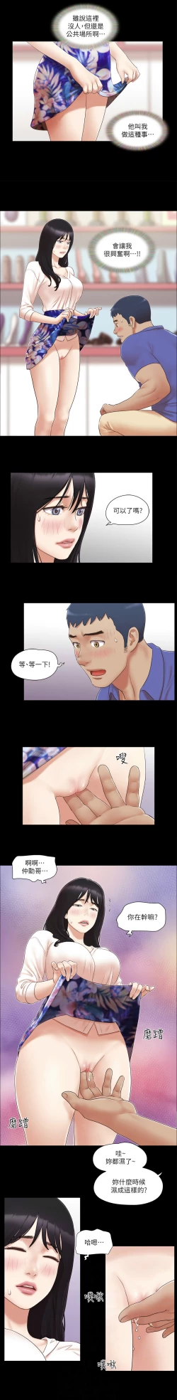 Page 251 of 协议换爱 | 協議換愛 合意之下 | 1-30