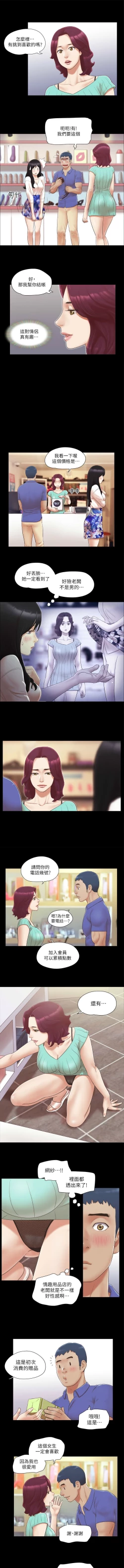 Page 252 of 协议换爱 | 協議換愛 合意之下 | 1-30