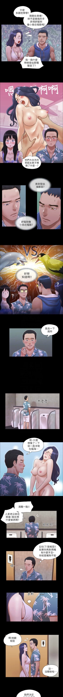 Page 25 of 协议换爱 | 協議換愛 合意之下 | 1-30