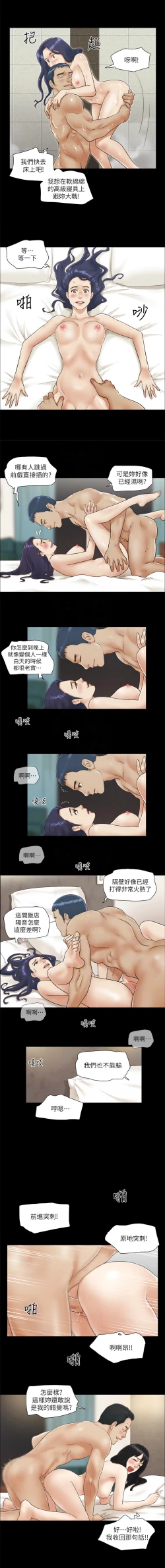 Page 31 of 协议换爱 | 協議換愛 合意之下 | 1-30