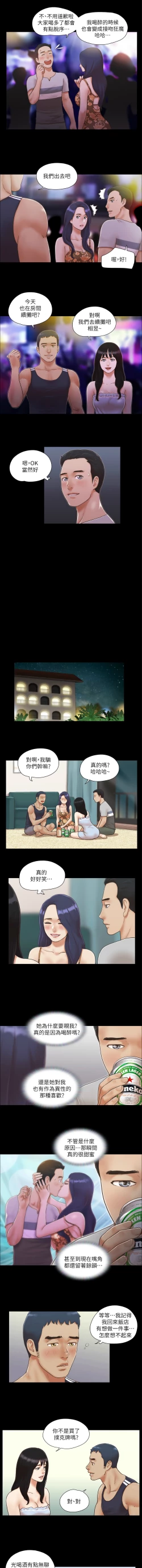 Page 38 of 协议换爱 | 協議換愛 合意之下 | 1-30