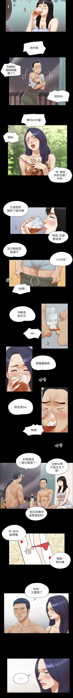 Page 41 of 协议换爱 | 協議換愛 合意之下 | 1-30