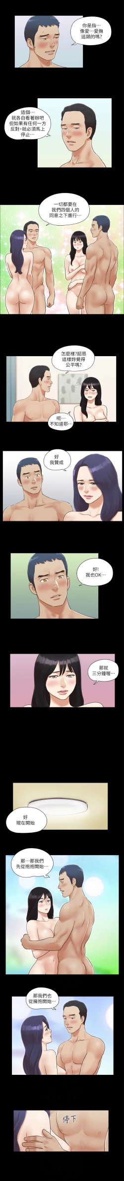 Page 55 of 协议换爱 | 協議換愛 合意之下 | 1-30