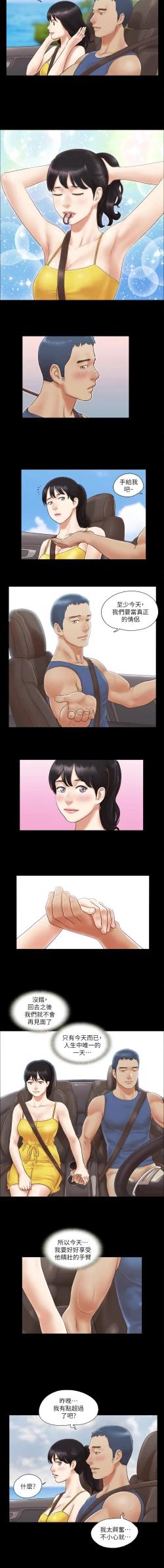 Page 72 of 协议换爱 | 協議換愛 合意之下 | 1-30