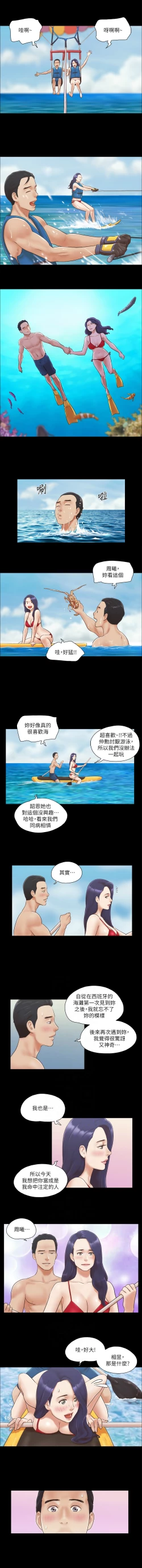 Page 75 of 协议换爱 | 協議換愛 合意之下 | 1-30