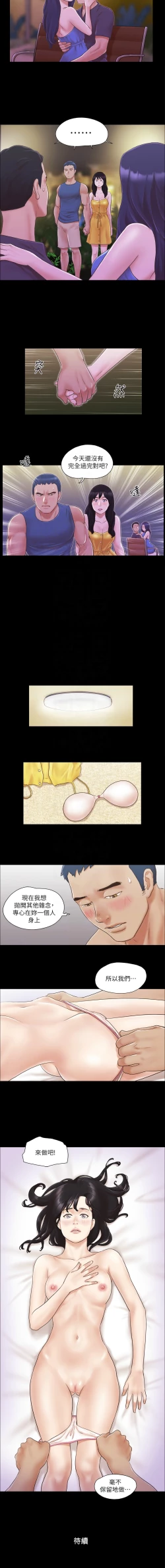 Page 78 of 协议换爱 | 協議換愛 合意之下 | 1-30