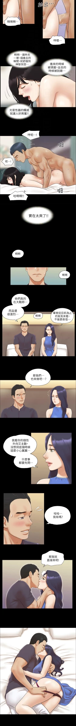Page 82 of 协议换爱 | 協議換愛 合意之下 | 1-30