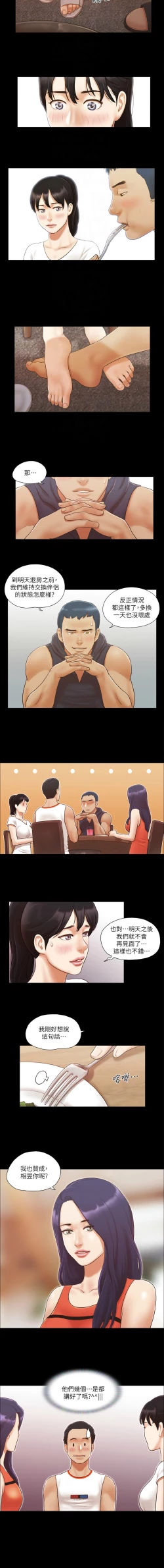 Page 91 of 协议换爱 | 協議換愛 合意之下 | 1-30