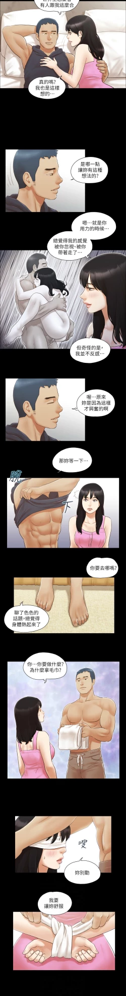 Page 97 of 协议换爱 | 協議換愛 合意之下 | 1-30