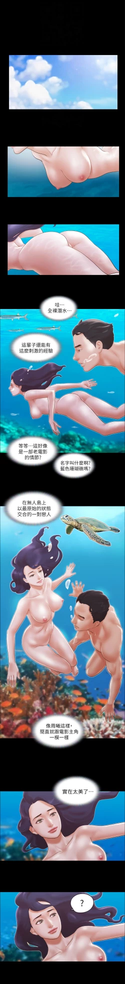 Page 99 of 协议换爱 | 協議換愛 合意之下 | 1-30