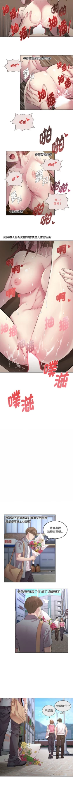 Page 10 of RE：23岁 | RE：23歲 1-3