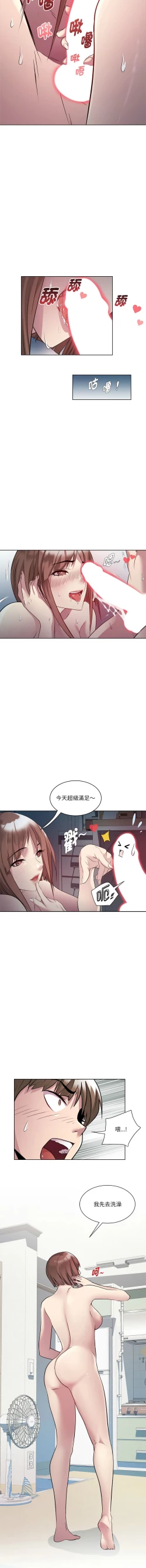 Page 17 of RE：23岁 | RE：23歲 1-3