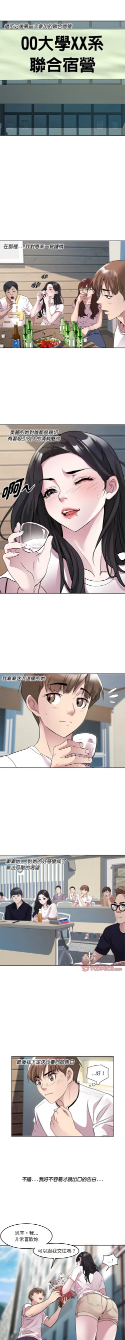 Page 32 of RE：23岁 | RE：23歲 1-3