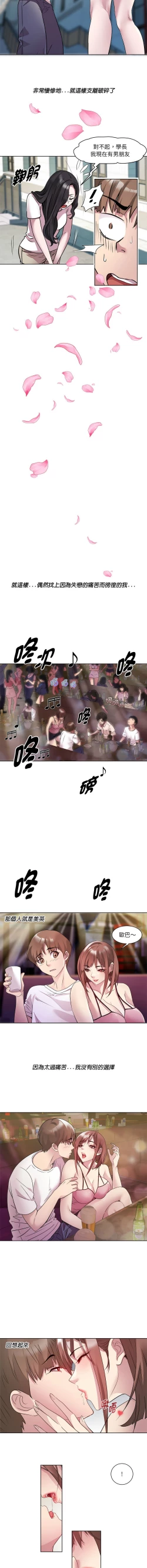 Page 33 of RE：23岁 | RE：23歲 1-3