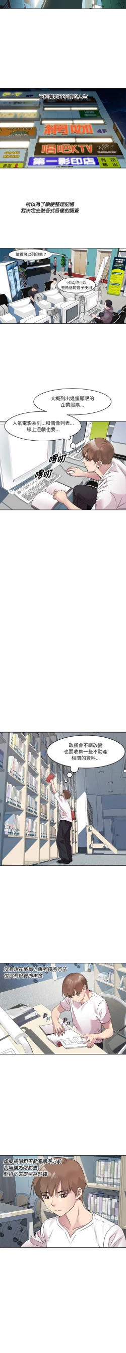 Page 38 of RE：23岁 | RE：23歲 1-3