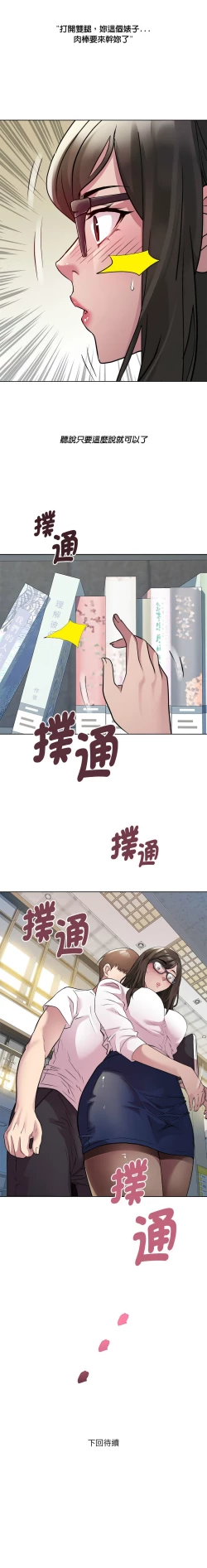 Page 44 of RE：23岁 | RE：23歲 1-3