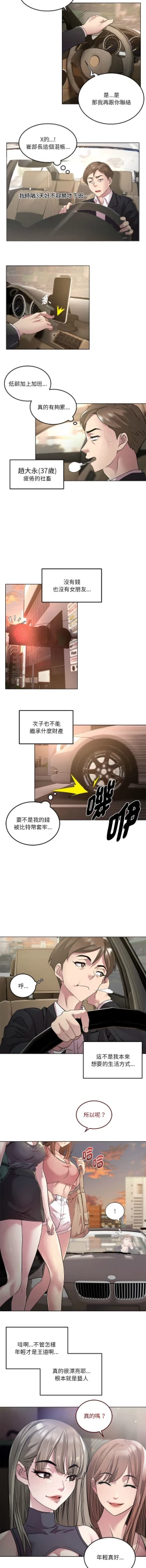 Page 4 of RE：23岁 | RE：23歲 1-3