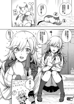 Page 124 of 天使学園の寮姦性活