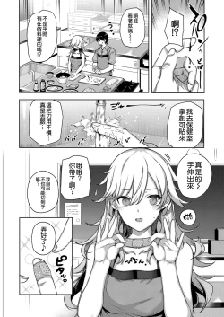 Page 130 of 天使学園の寮姦性活