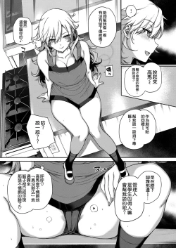 Page 133 of 天使学園の寮姦性活