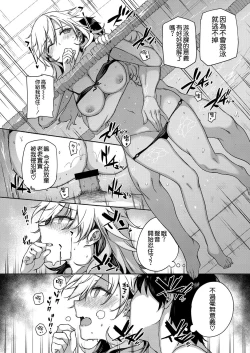 Page 144 of 天使学園の寮姦性活