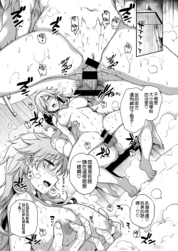 Page 149 of 天使学園の寮姦性活