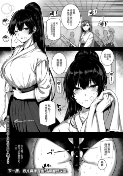 Page 208 of 天使学園の寮姦性活