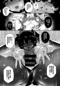 Page 59 of 天使学園の寮姦性活