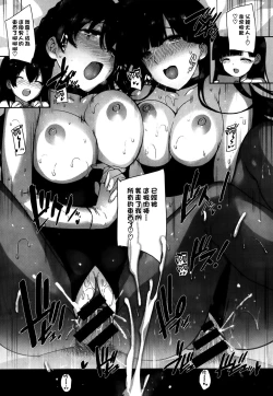 Page 68 of 天使学園の寮姦性活