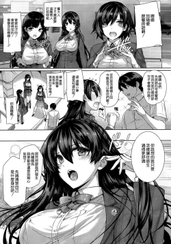 Page 9 of 天使学園の寮姦性活
