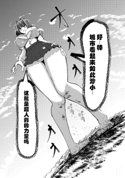 Page 4 of Ookiku Natta Watashi wa Bra Sutemashita | 变大了的我把〇〇扔掉了