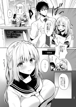 Page 104 of Osananajimi de Koibito no Kanojo Soushuuhen 2