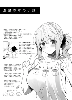 Page 154 of Osananajimi de Koibito no Kanojo Soushuuhen 2