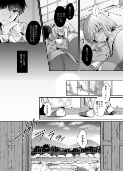 Page 43 of Osananajimi de Koibito no Kanojo Soushuuhen 2