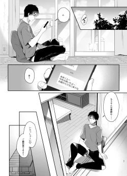 Page 49 of Osananajimi de Koibito no Kanojo Soushuuhen 2