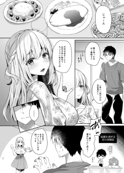 Page 50 of Osananajimi de Koibito no Kanojo Soushuuhen 2