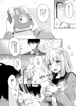 Page 69 of Osananajimi de Koibito no Kanojo Soushuuhen 2