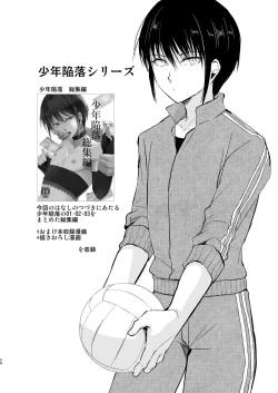 Page 25 of Shounen Kanraku Zenjitsutan